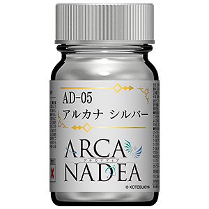 アルカナディア カラーシリーズ AD-05 アルカナ シルバー
