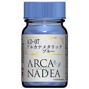 アルカナディア カラーシリーズ AD-07 アルカナ メタリックブルー