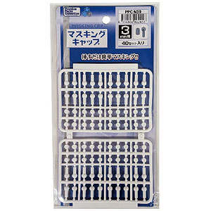 マスキングキャップ 3mm用