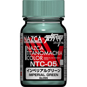 ティタノマキアカラー NTC-05 インペリアル グリーン