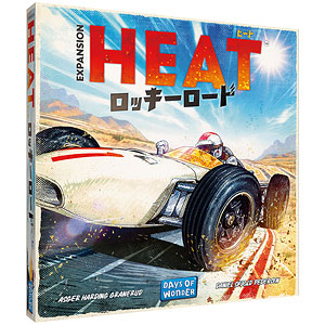 ボードゲーム ヒート：ロッキーロード 日本語版
