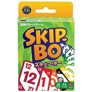 スキップ・ボー