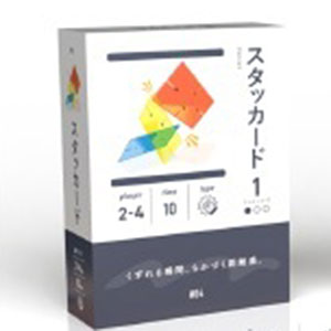 ボードゲーム スタッカード