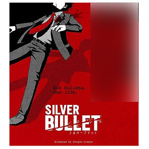 カードゲーム SILVER BULLET(シルバーブリット)