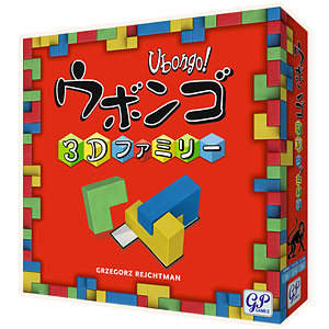 ボードゲーム ウボンゴ3Dファミリー