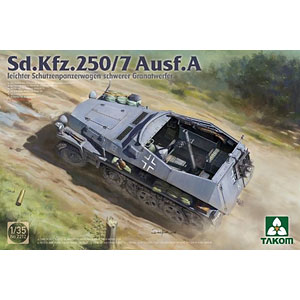 1/35 Sd.Kfz.250/7 A型 軽装甲兵員輸送車 自走迫撃砲型 プラモデル
