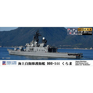 1/700 スカイウェーブシリーズ 海上自衛隊 護衛艦 DDH-144 くらま 旗・旗竿・艦名プレートエッチングパーツ付き