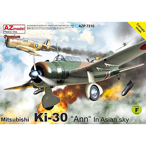 1/72 九七式軽爆撃機 &ldquo;アジア上空&rdquo;プレミアムエディション プラモデル