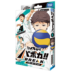HV-D04 ハイキュー！！ バボカ！！ BREAK スターターデッキ 青葉城西高校 パック