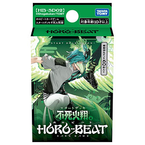 HB-SD02 ホロビートカードゲーム スタートデッキ 不死火翔 緑 パック