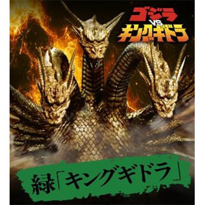ゴジラ カードゲーム 決戦開始！ スタートデッキ 緑「キングギドラ