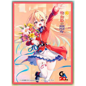 きゃらスリーブコレクション マットシリーズ ひきこまり吸血姫の悶々 テラコマリ・ガンデスブラッド(No.MT2484) パック