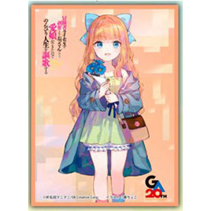 きゃらスリーブ マット 冒険者ライセンスを剥奪されたおっさんだけど､愛娘ができたのでのんびり人生を謳歌する ラビ