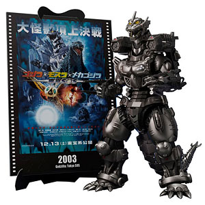 S.H.MonsterArts 3式機龍(重武装型/高機動型)『ゴジラ×モスラ×メカゴジラ 東京SOS』 -Movie Graphic Plus-