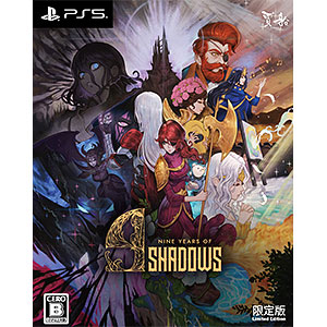 PS5 ナインイヤーズオブシャドウズ 限定版
