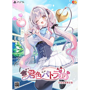 PS5 君色パトラIF 完全生産限定版