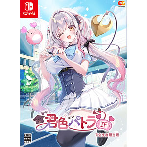Nintendo Switch 君色パトラIF 完全生産限定版