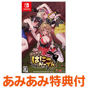 【あみあみ限定特典】【特典】Nintendo Switch へべれけ ばにーがーでん