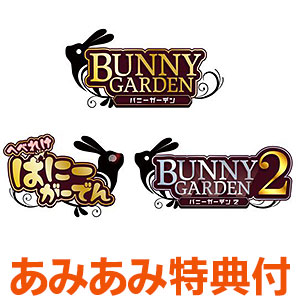 【あみあみ限定特典】【特典】Nintendo Switch バニーガーデン トリロジーセット