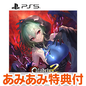 【あみあみ限定版】PS5 Caladrius2/Dark Element 特装版 あみあみパック