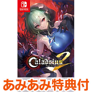 【あみあみ限定版】Nintendo Switch Caladrius2/Dark Element 特装版 あみあみパック