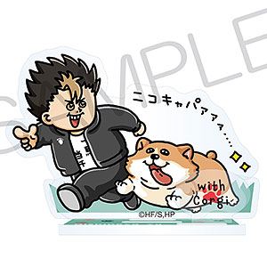 ハイキュー！！ アクリルスタンド 動物と一緒ver. 黒尾鉄朗[KADOKAWA