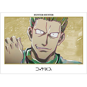 HUNTER×HUNTER ゴン Ani-Art 第4弾 A3マット加工ポスター[アルマ