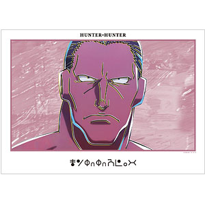 HUNTER×HUNTER ゴン Ani-Art 第4弾 A3マット加工ポスター[アルマ