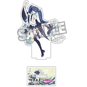 葛飾北斎×初音ミク Rella ダイカットアクリルスタンド 巡音ルカ 東海道