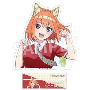 TVスペシャルアニメ「五等分の花嫁*」バストアップアクリルメガスタンド 四葉(けもみみコーデで踊ってみた！)