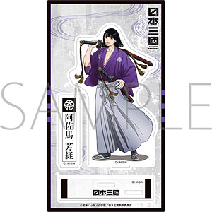 日本三國 アクリルスタンド 三角青輝[ムービック]《10月予約》