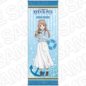 劇場版 ハイスクール・フリート 特大タペストリー 岬明乃＆知名もえか