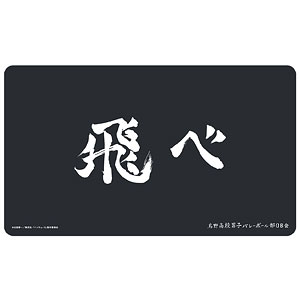 ハイキュー！！ 稲荷崎高校 横断幕マルチデスクマット[アルマビアンカ