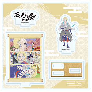モノノ怪 の検索結果]-amiami.jp-あみあみオンライン本店-