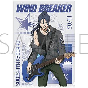 WIND BREAKER クリアファイル 杉下京太郎