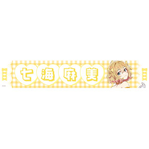 彼女、お借りします 描き下ろし 応援マフラータオル 七海麻美(アイドル)