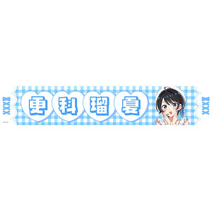 彼女、お借りします 描き下ろし 応援マフラータオル 更科瑠夏(アイドル)