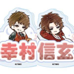 おなまえアクリルプレートバッジ「イケメン戦国◆時をかける恋」02/おやすみver. グラフアートイラスト 11個入りBOX