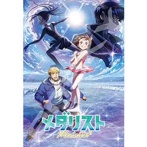 ジグソーパズル TVアニメ『メダリスト』 更なる目標へ 1000ピース (1000T-585)