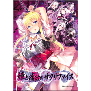 Escu：de A6サイズアクリルジグソーパズル[姫と穢欲のサクリファイス]