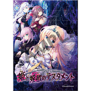 Escu：de A6サイズアクリルジグソーパズル[姫と婬欲のテスタメント]