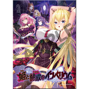 Escu：de A6サイズアクリルジグソーパズル[姫と艶欲のインペリウム]