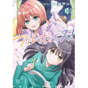 書籍,全巻コミック