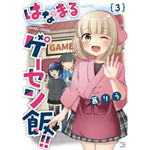 書籍,全巻コミック