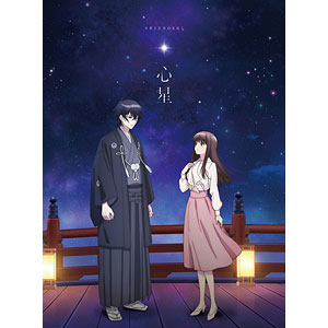 CD 山崎育三郎 / 心星 完全生産限定盤 (TVアニメ『鬼の花嫁』エンディングテーマ)