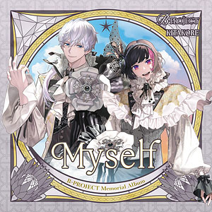 CD キタコレ / B-PROJECT Memorial Album「Myself」
