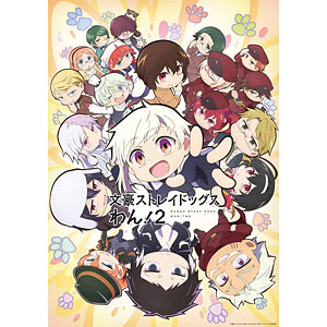 DVD 文豪ストレイドッグス わん！2 下巻