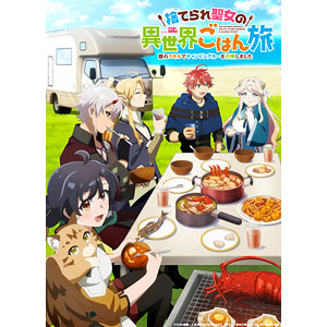 【特典】BD 捨てられ聖女の異世界ごはん旅 隠れスキルでキャンピングカーを召喚しました Blu-ray BOX