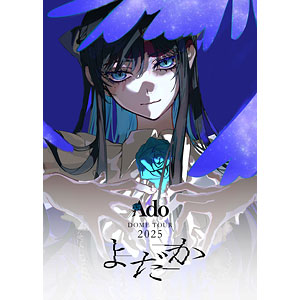 【特典】DVD Ado / よだか 初回限定盤DVD