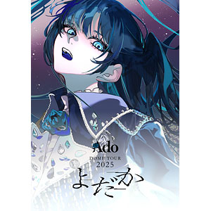 【特典】DVD Ado / よだか 通常盤DVD